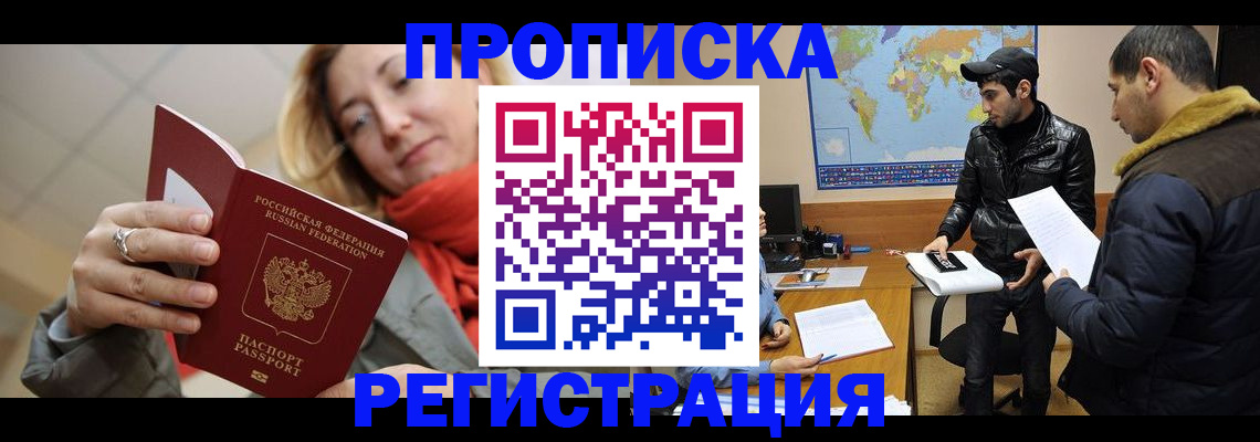 прописка от собственника в Михайлове