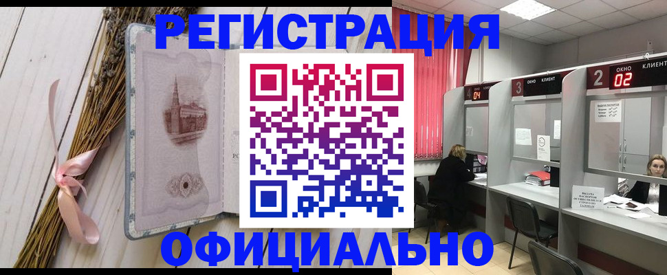 прописка регистрация в Михайлове