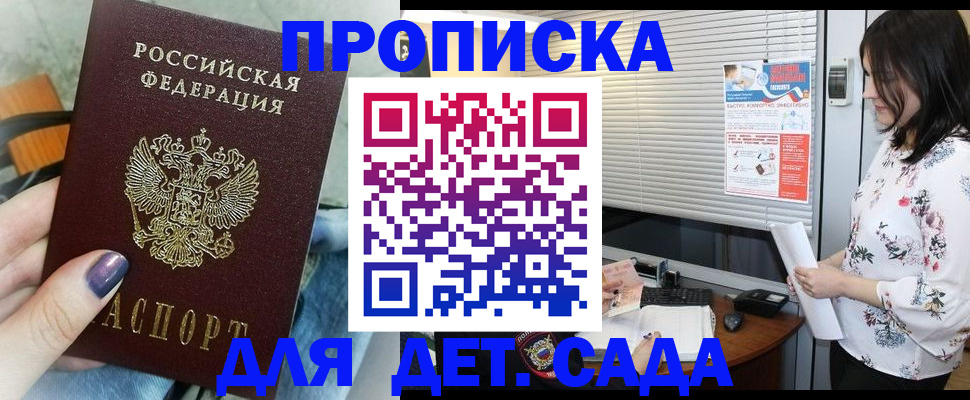 временная регистрация купить в Михайлове